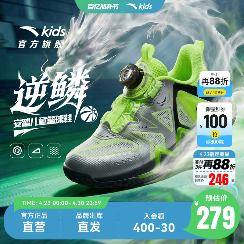 安踏儿童男童逆鳞专业透气篮球鞋2026春夏新款耐磨实战战靴运动鞋