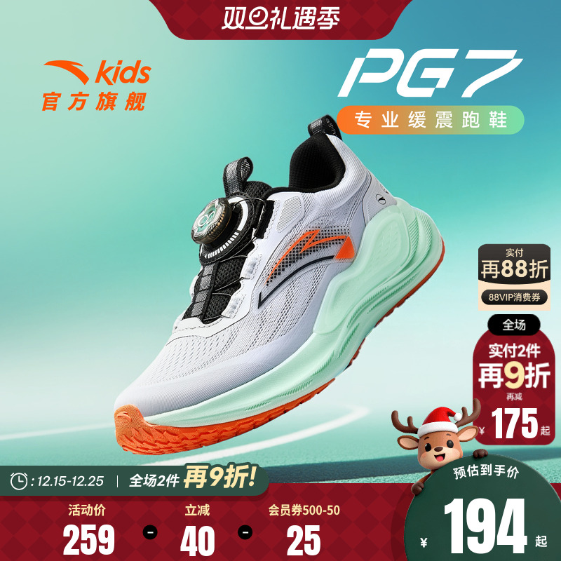 安踏儿童男女大童跑鞋