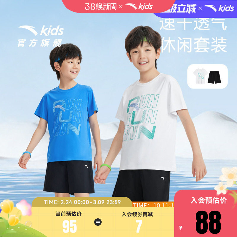 安踏儿童套装男童夏装2025新款速干套跑步套装短袖T恤短裤两件套