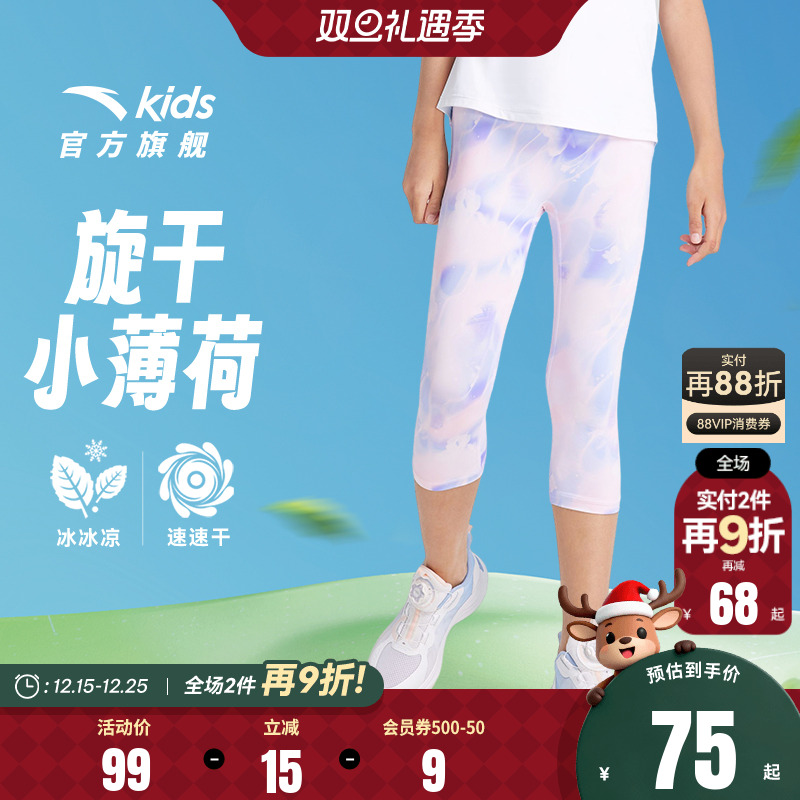 小糯弹吸湿速干安踏儿童七分裤24夏新款女童运动打底裤户外跑步裤