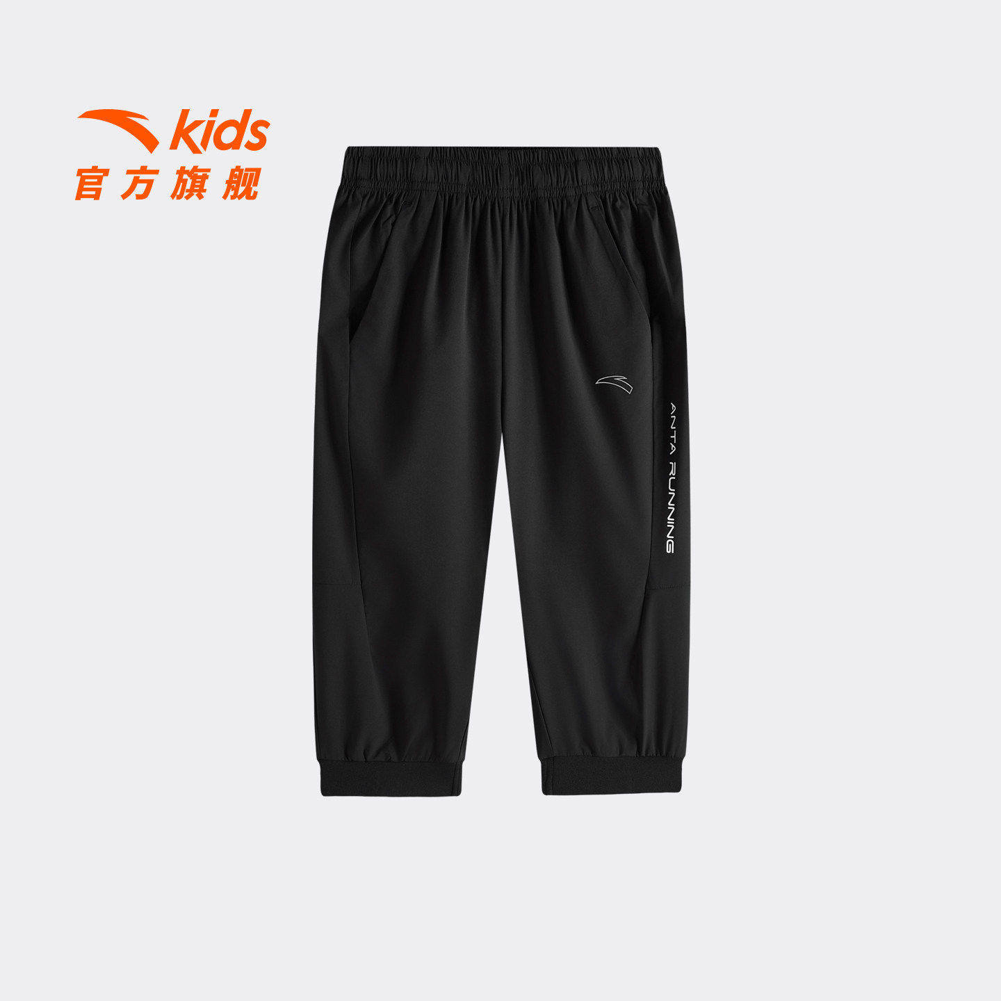 安踏儿童男大童七分裤