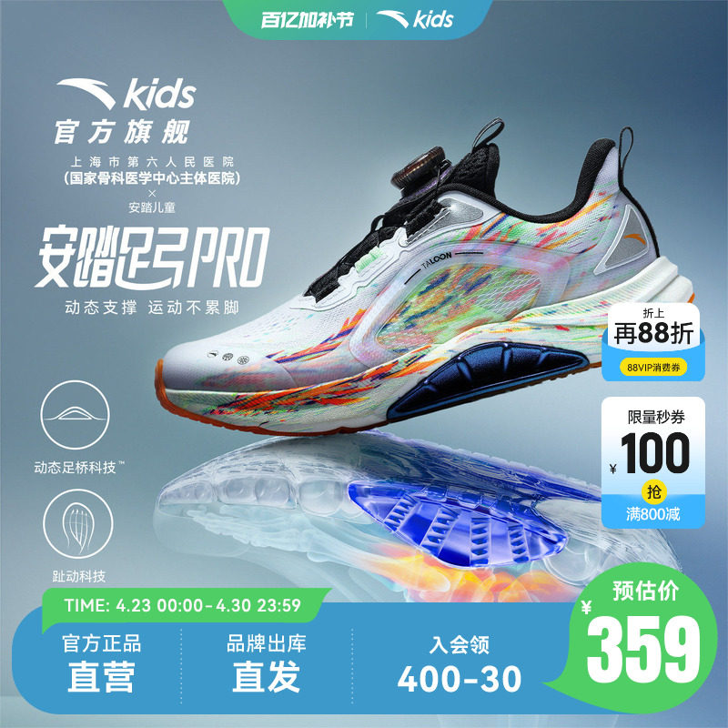 安踏儿童男大童足弓跑鞋2025秋冬新款防滑耐磨中大童日常跑旋钮鞋