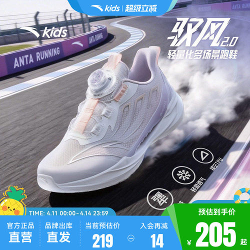 安踏儿童女大童运动跑鞋