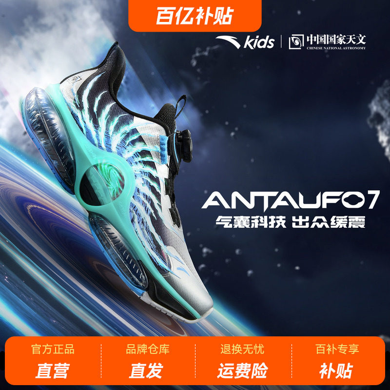 UFO7.0安踏儿童全掌撑气垫跑鞋2026春季新款男女童科技运动鞋童鞋