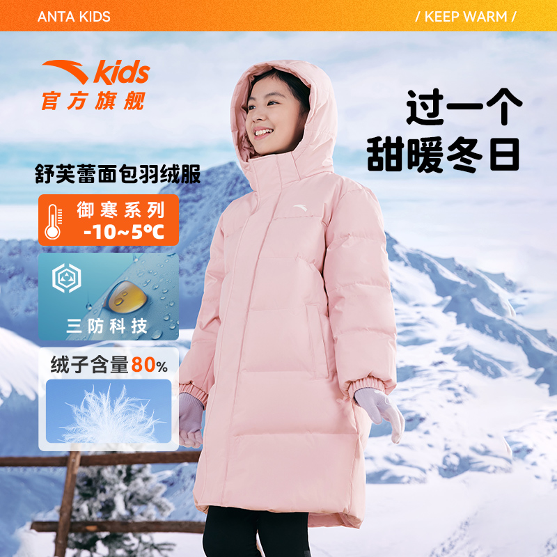 安踏儿童加厚三防科技羽绒服女