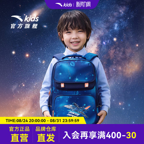 安踏儿童男女大童双肩背包