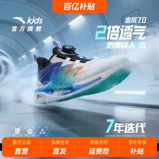 男女大童童鞋 安踏儿童追风7专业跑鞋 透气运动鞋 新款 旗舰 2026夏季