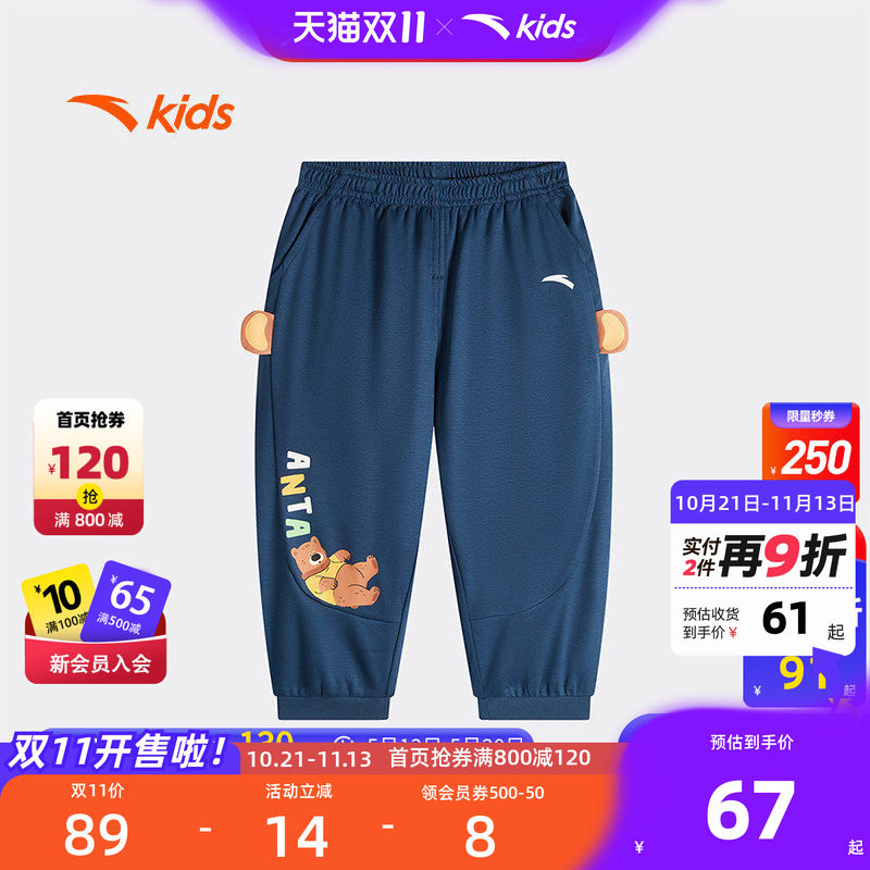 安踏儿童长裤男宝宝婴幼儿裤子2026夏季新款A类针织纯棉柔软卡通