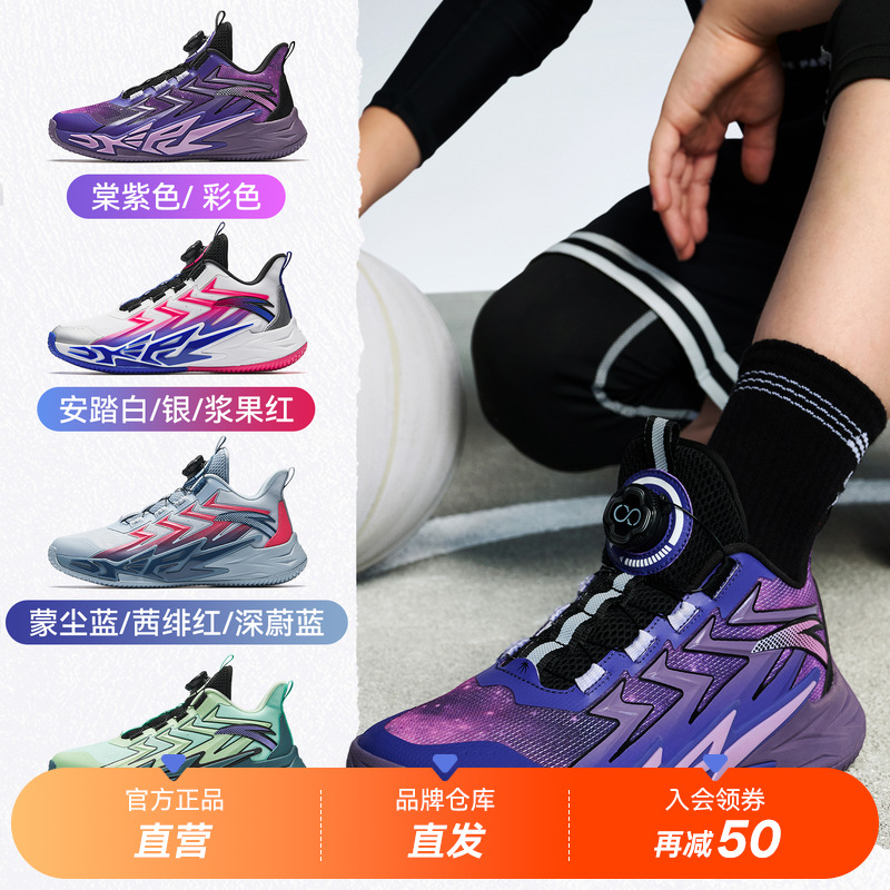 安踏儿童水泥专业篮球鞋