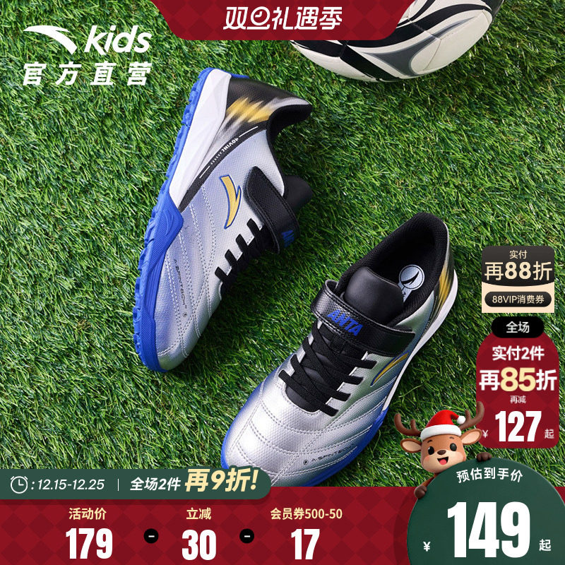 安踏儿童足球鞋2025春季新款男大童专业训练运动鞋防滑碎钉足球鞋