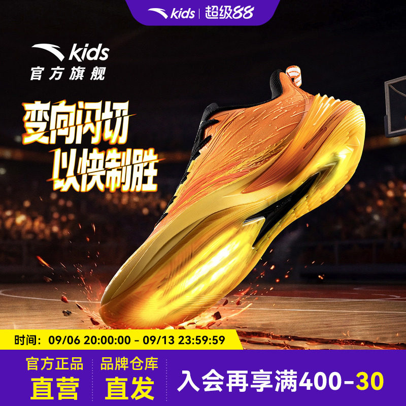 星火x安踏儿童男大童比赛球鞋专业实战篮球鞋2026秋季新款运动鞋