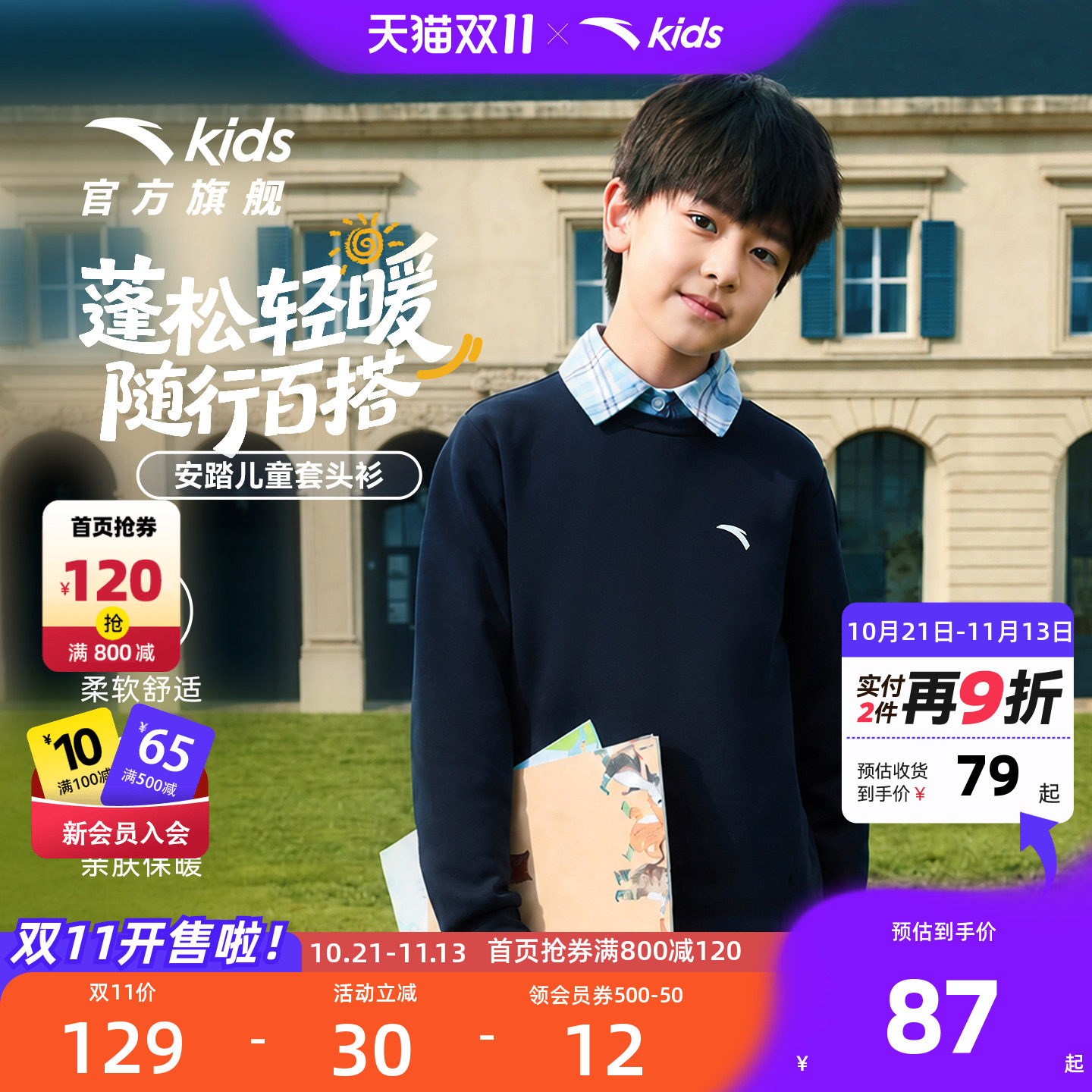 安踏儿童卫衣男女童2026秋新款童装运动宽松中大童圆领上衣休闲服