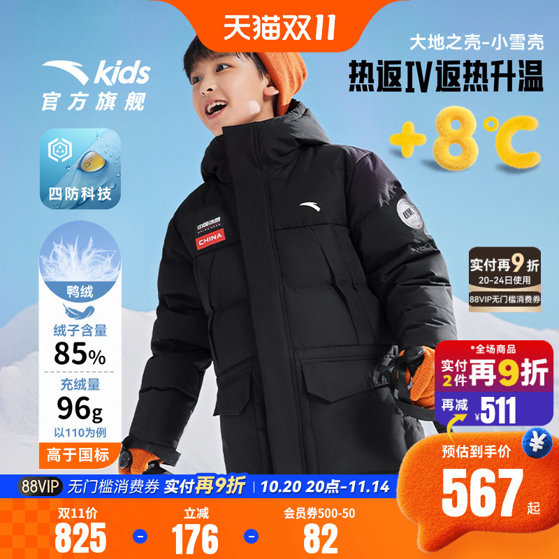安踏儿童羽绒服男童长款加厚鸭绒