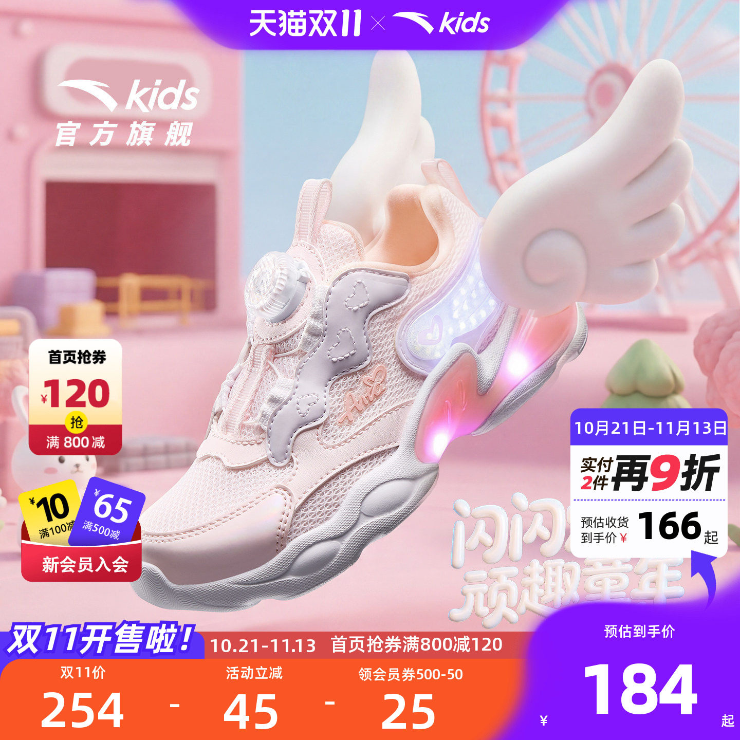 安踏儿童女小童运动灯鞋