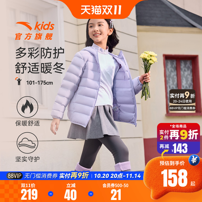 安踏儿童男女童轻薄羽绒服