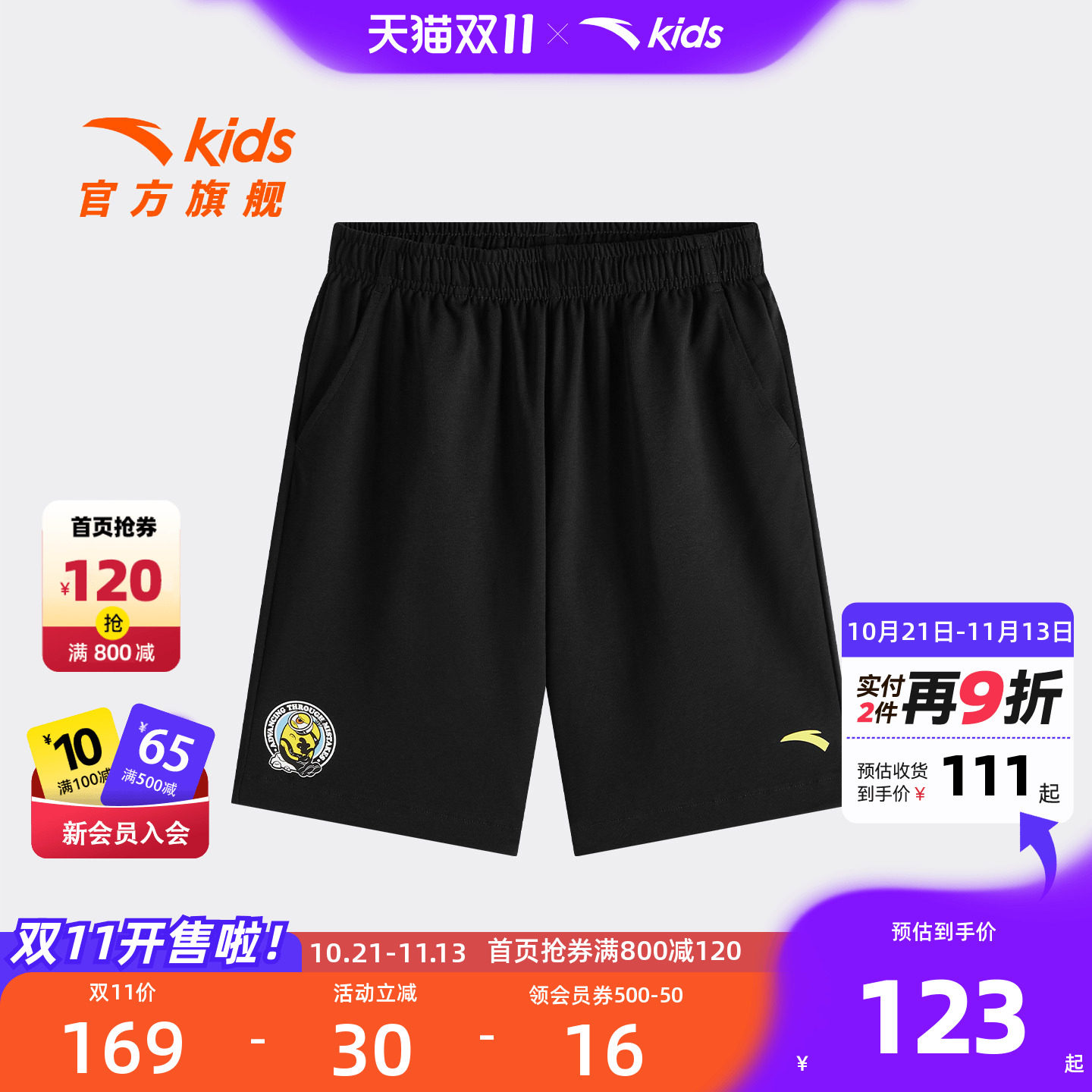 安踏儿童男大童针织五分裤