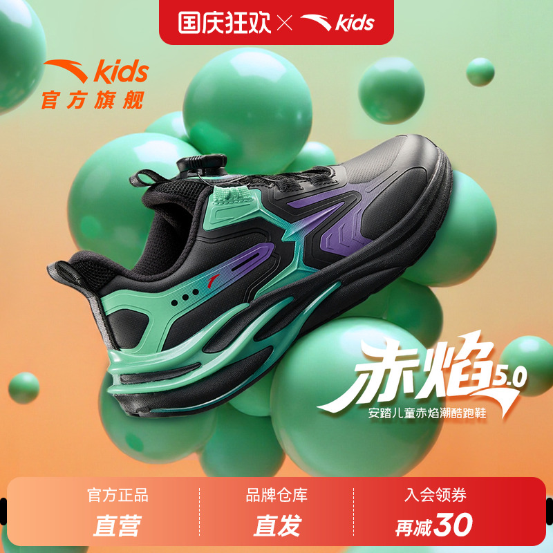 安踏儿童赤焰飞机鞋革面跑鞋