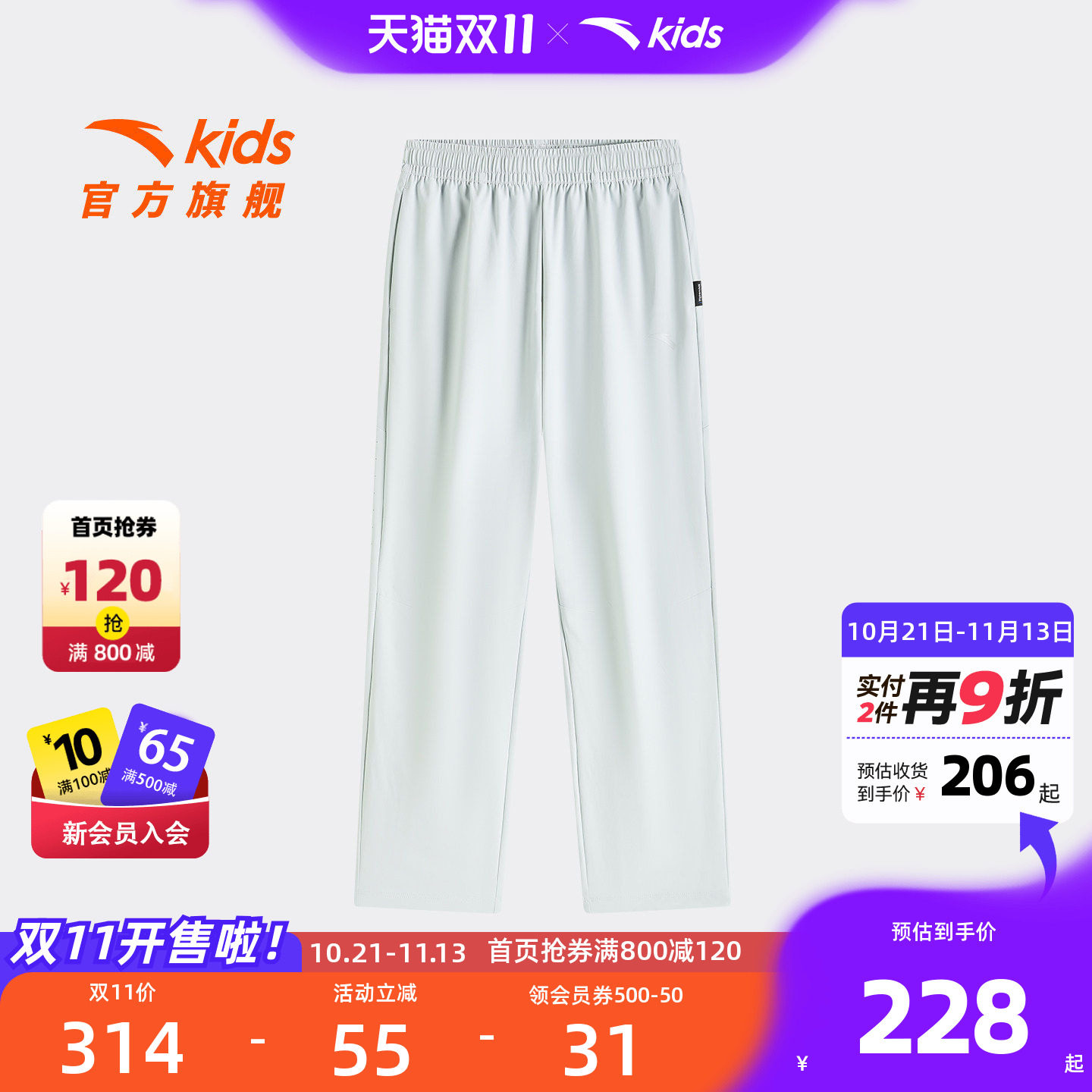 安踏儿童男大童运动长裤
