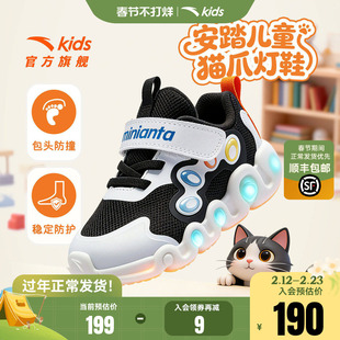 小萌宠安踏儿童男婴童跑鞋2026年新款男宝宝二段稳步鞋闪灯运动鞋
