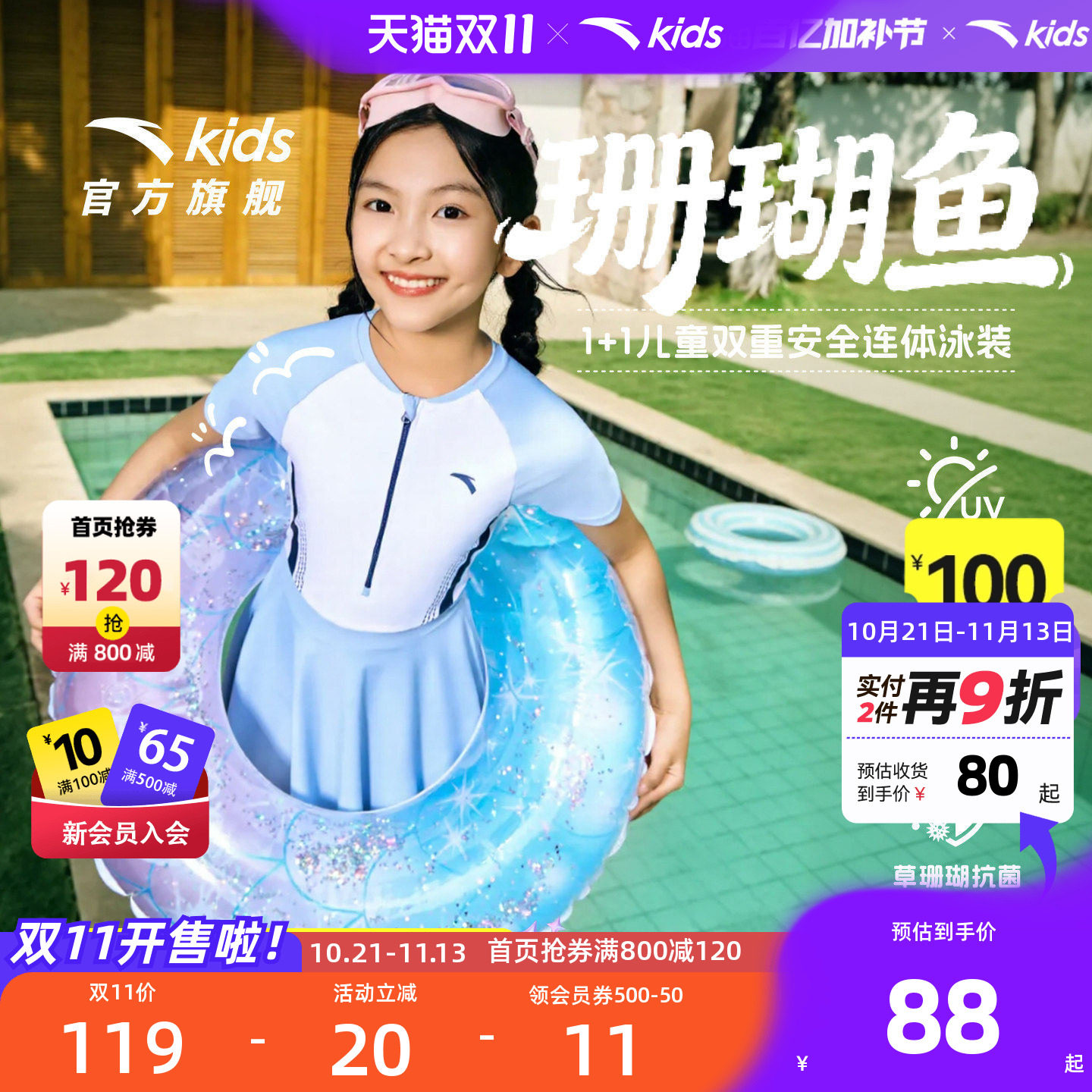 安踏儿童女童连体泳装