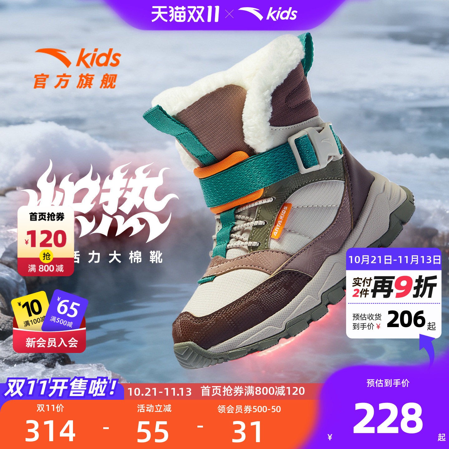 安踏儿童男小童棉鞋2026冬款新款保暖防滑儿童大棉鞋高帮雪地靴