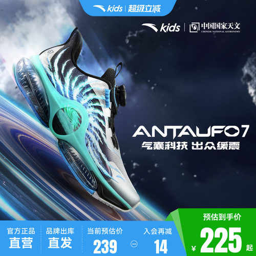 UFO7.0安踏儿童全掌撑气垫跑鞋