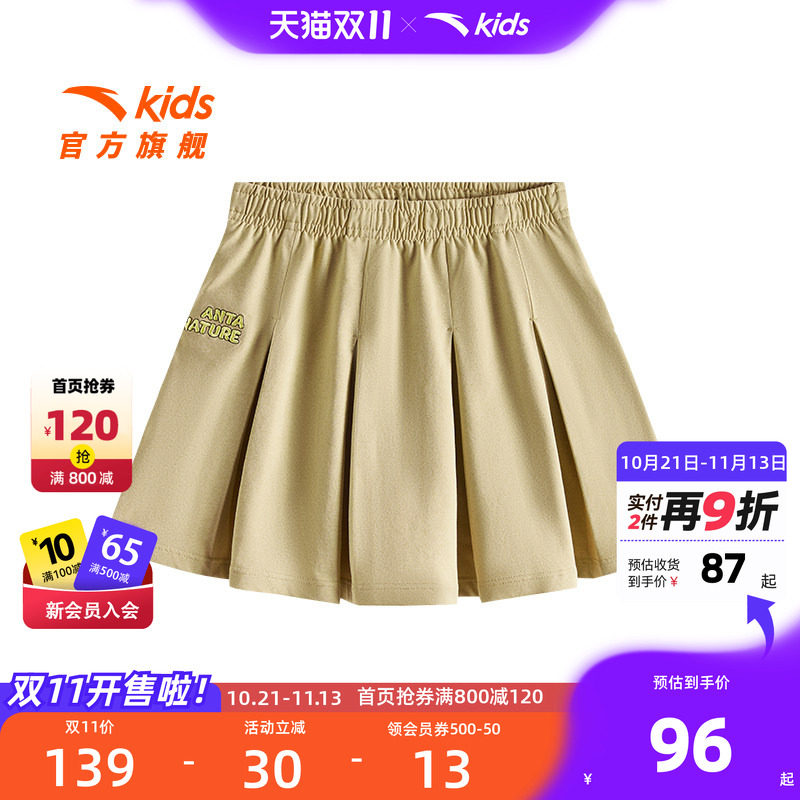 安踏儿童女大童针织短裙2026秋季新款透气舒适女孩时尚百褶半身裙