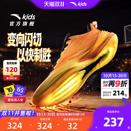 星火x安踏儿童比赛专业篮球鞋
