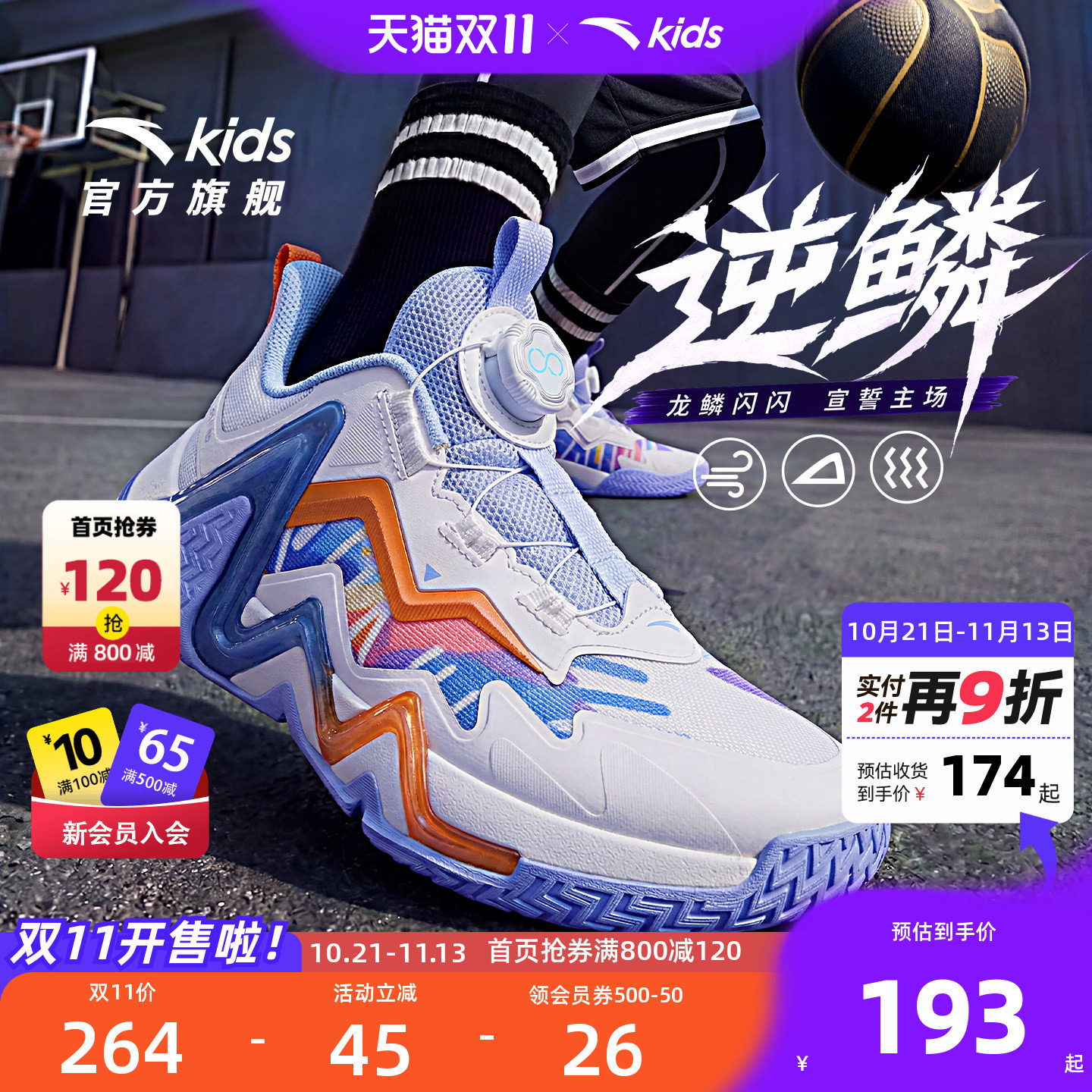 安踏儿童逆鳞专业篮球鞋2026秋季新款男童运动鞋实战战靴耐磨缓震