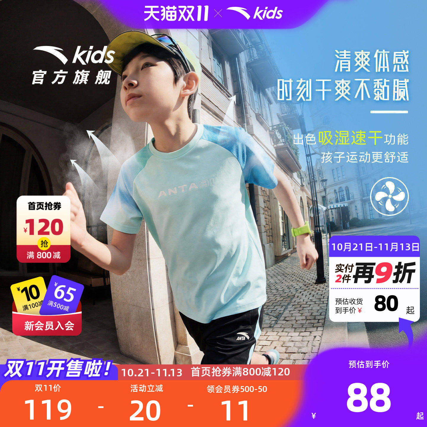 安踏儿童装好洗运动速干套装2026夏季新款短袖短裤套装亲肤透气
