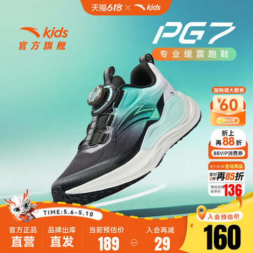 PG7安踏儿童男大童跑鞋