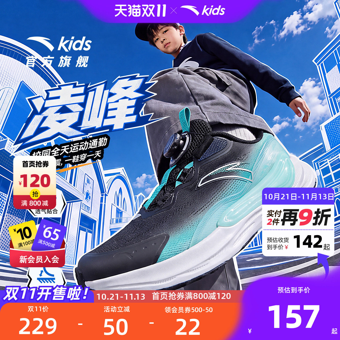 PG7旅步安踏儿童男大童跑鞋