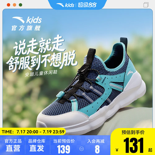 安踏儿童一脚蹬休闲鞋夏季