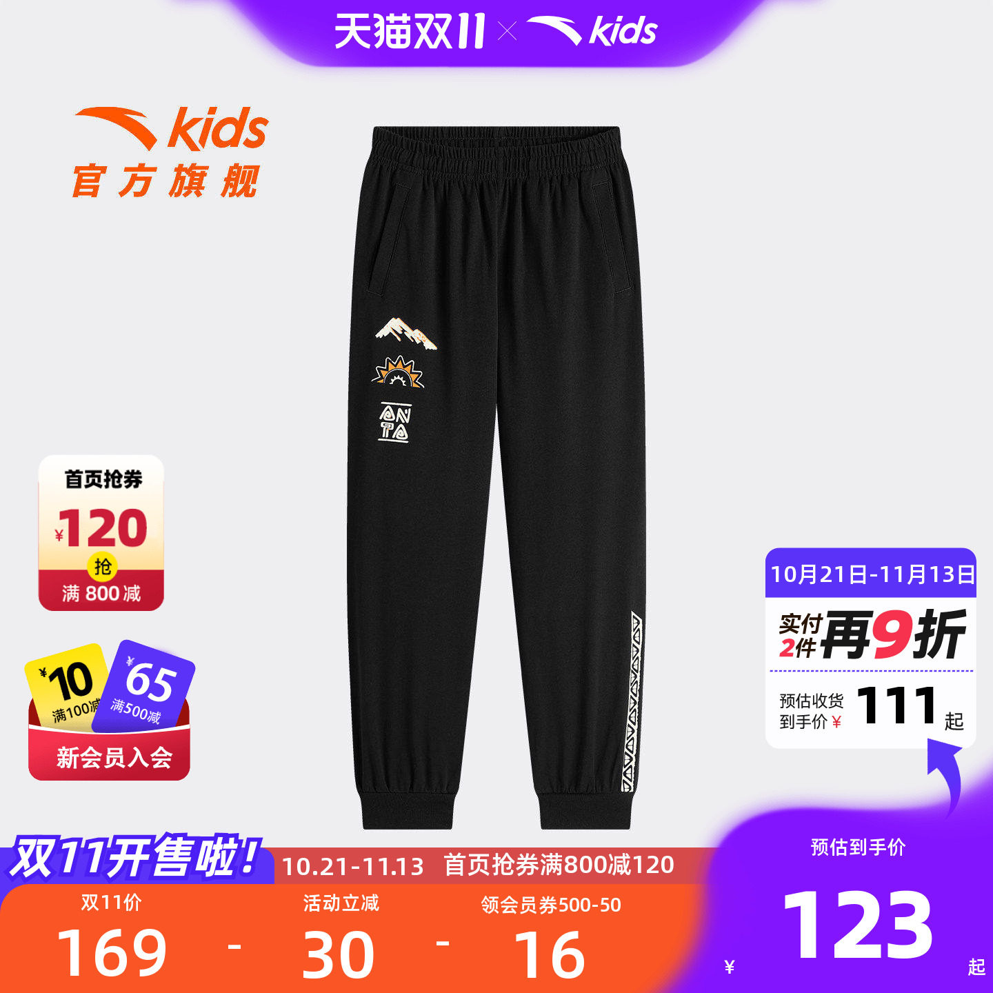 安踏儿童男大童针织九分裤