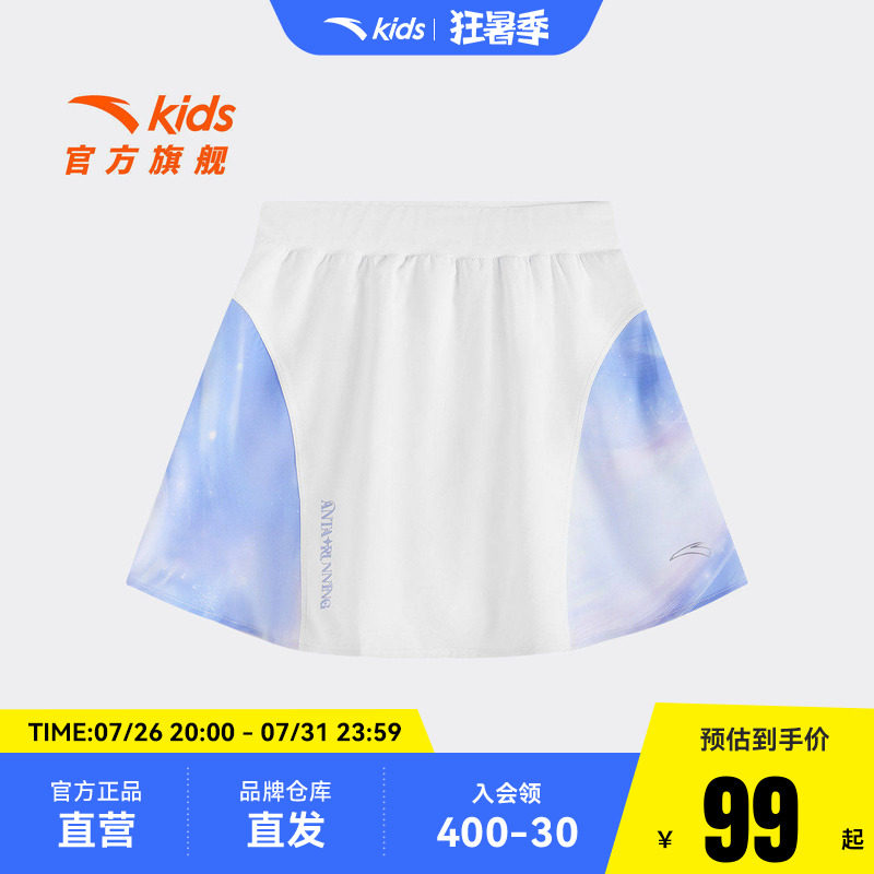 安踏儿童女大童运动短裙