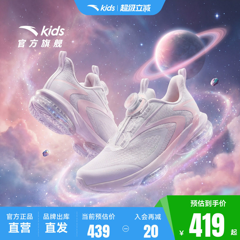安踏儿童UFO8女大童运动跑鞋
