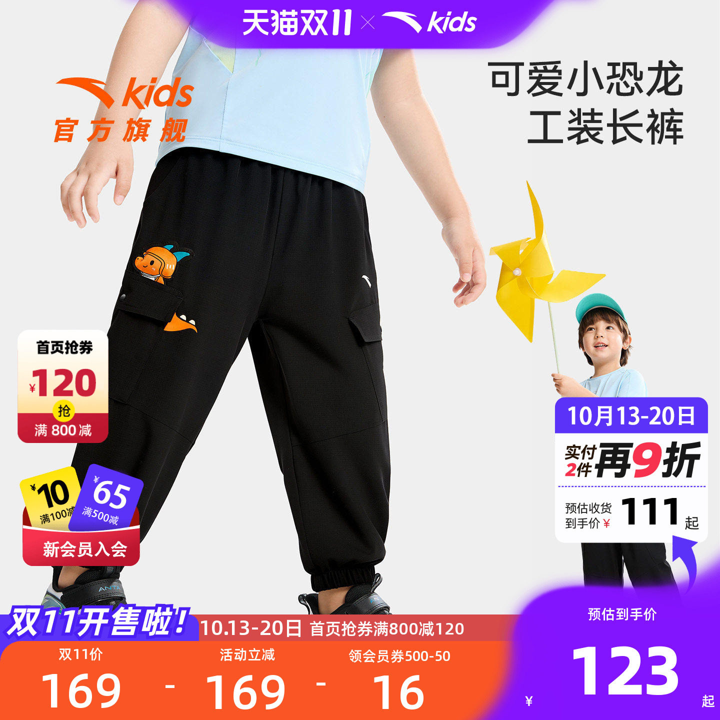 安踏儿童男小童运动长裤