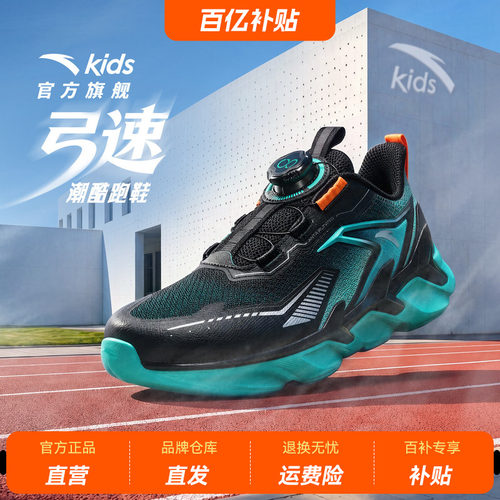 安踏儿童弓速校园跑鞋运动鞋