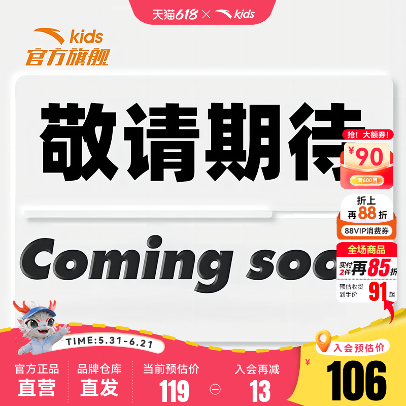 安踏儿童男女雷锋帽2026年舒适保暖中大童防风护耳帽子防水防静电