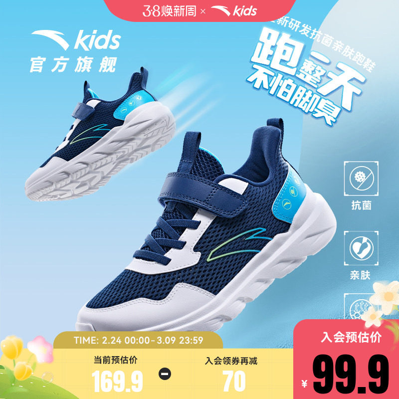 安踏儿童鞋男童元气跑步鞋2025春季新品网面抗菌中大童亲肤运动鞋