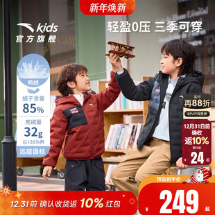 安踏儿童男童轻薄羽绒服2025冬季新款舒适保暖中大童连帽羽绒外套