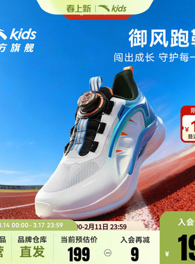 御风安踏儿童男大童跑鞋2026春夏新款透气网面大童旋钮运动鞋女童