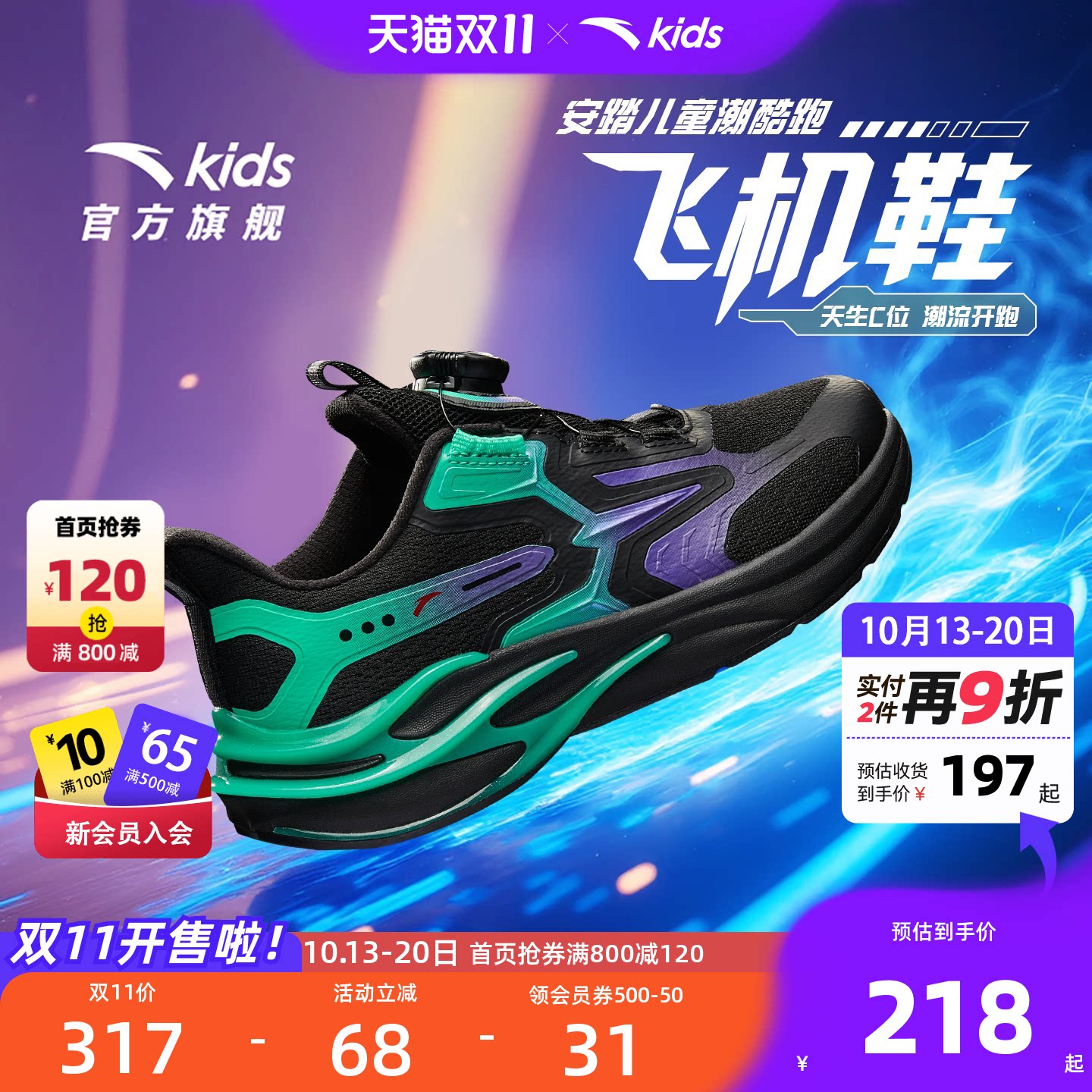 安踏儿童运动鞋男童赤焰潮酷飞机鞋跑鞋2026秋季新款大童鞋子童鞋