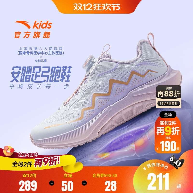 安踏儿童足弓3.0女大童跑鞋