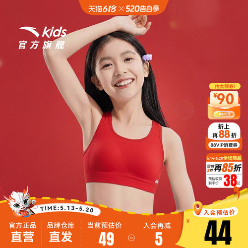 安踏儿童舒适透气运动背心