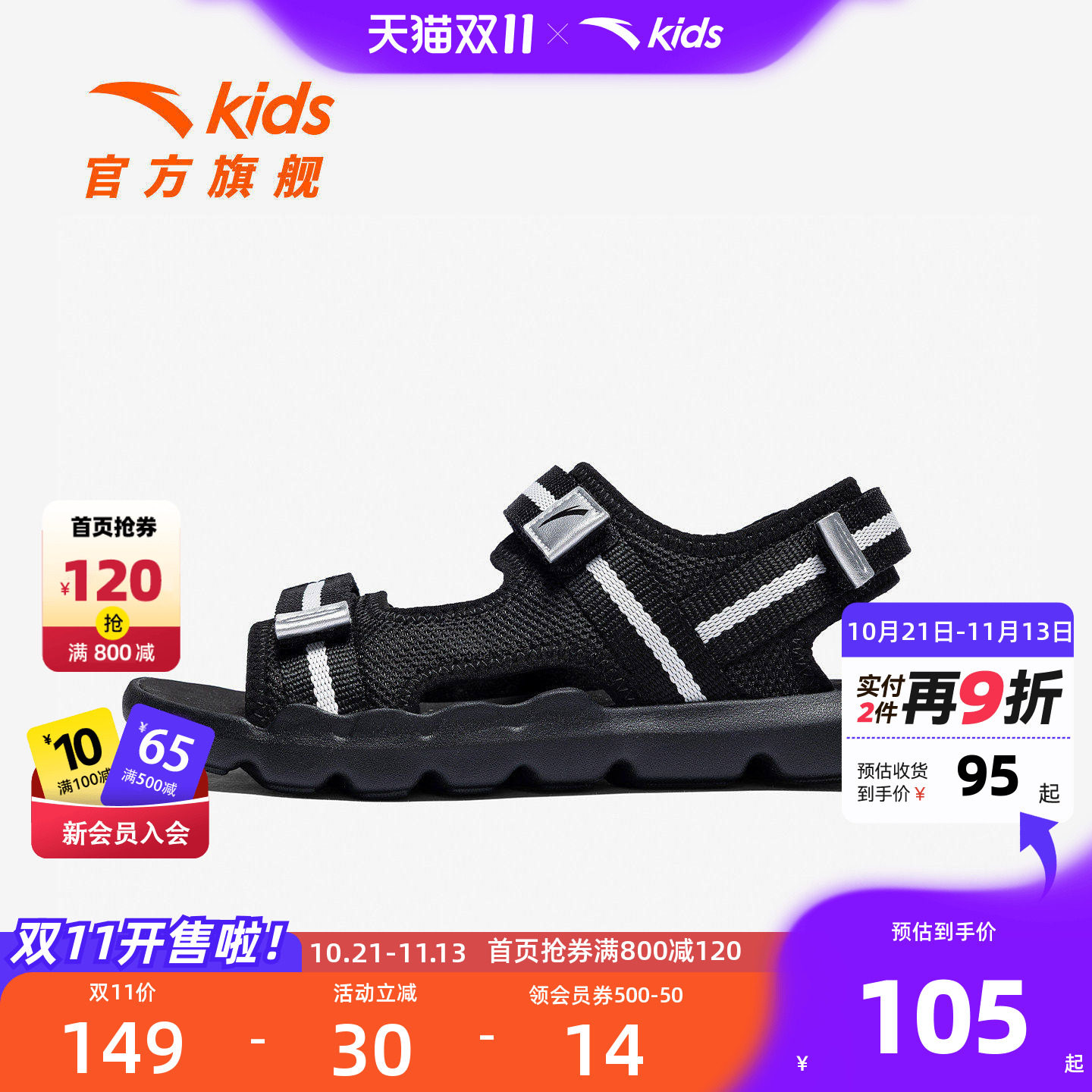 安踏儿童男大童沙滩鞋