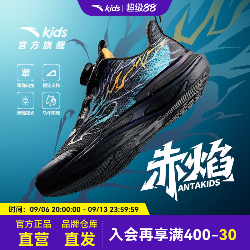 安踏儿童赤焰夜光炫酷跑鞋2026秋季新款男大童运动鞋童鞋官方