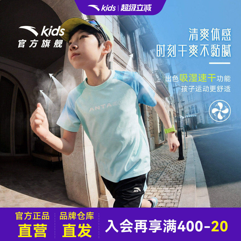 安踏儿童装好洗运动速干套装2026夏季新款短袖短裤套装亲肤透气