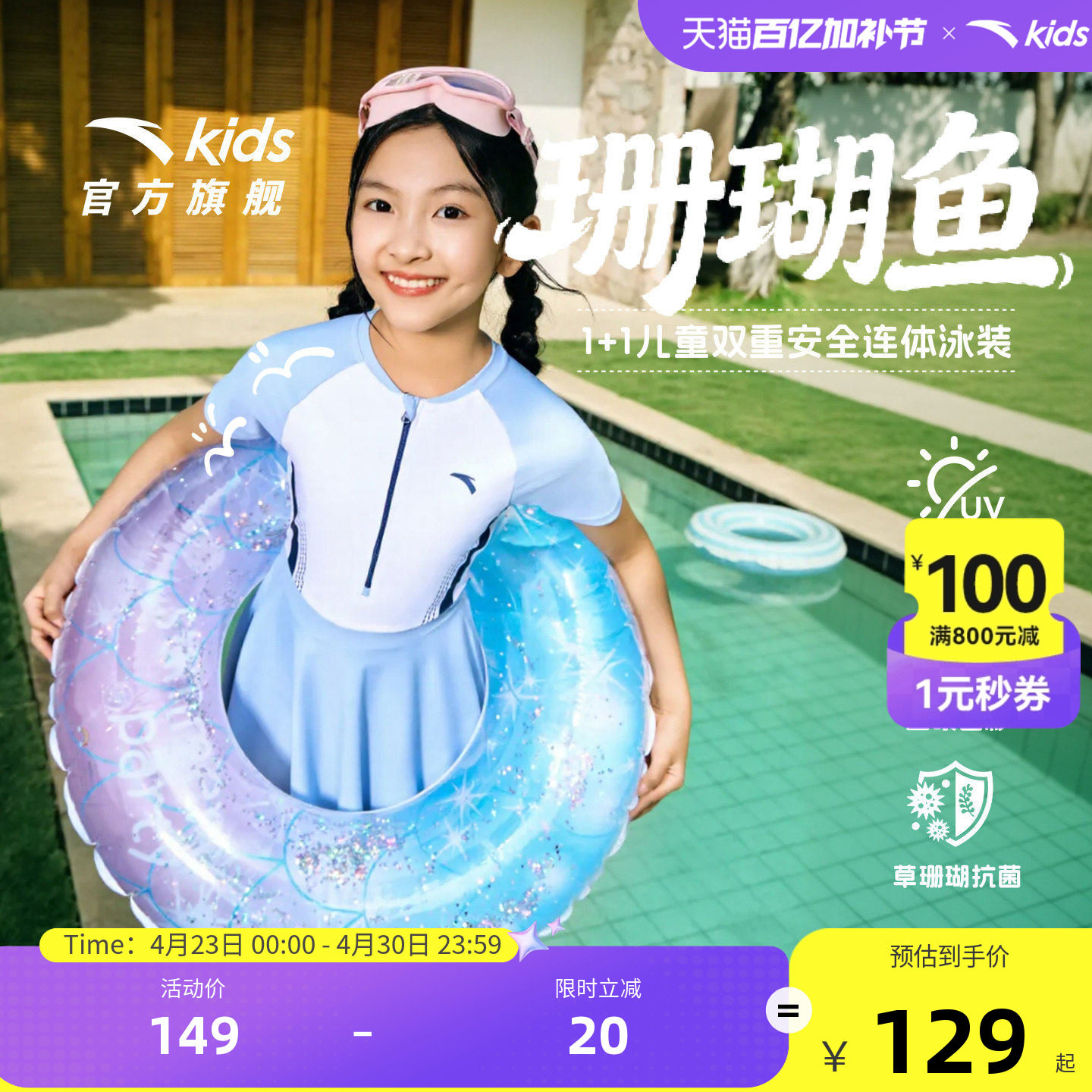安踏儿童女童连体泳装