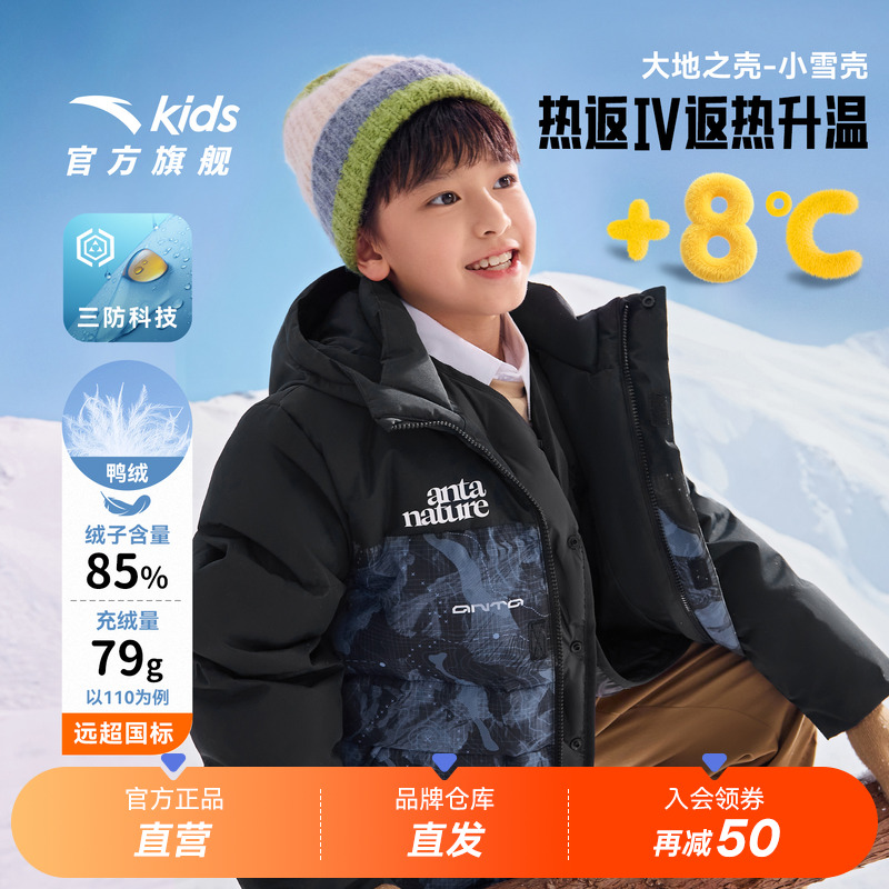 小雪壳热返Ⅳ代安踏儿童羽绒服
